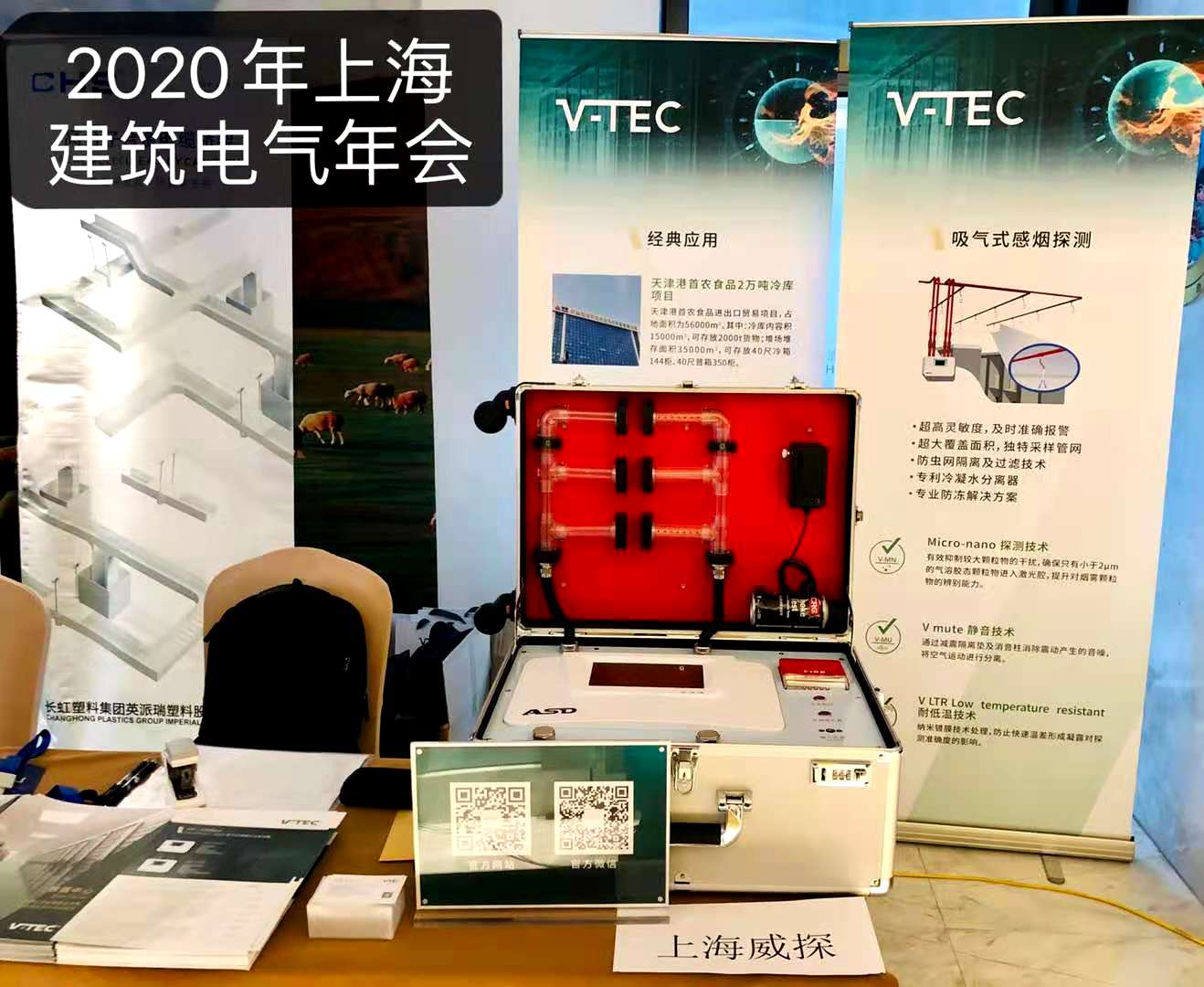电气火灾，极早期火灾预防，有毒气体探测