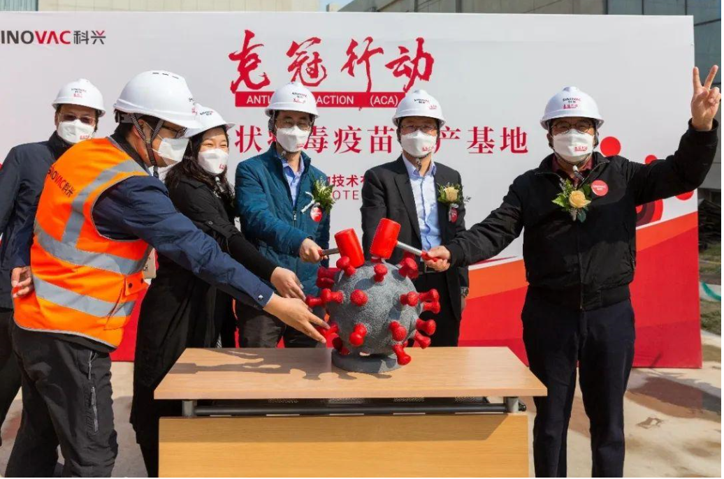 克冠行动，科兴疫苗二期，极早期防火