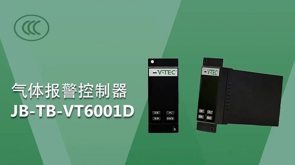 500大发气体报警控制器