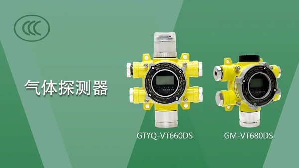 500大发气体探测器