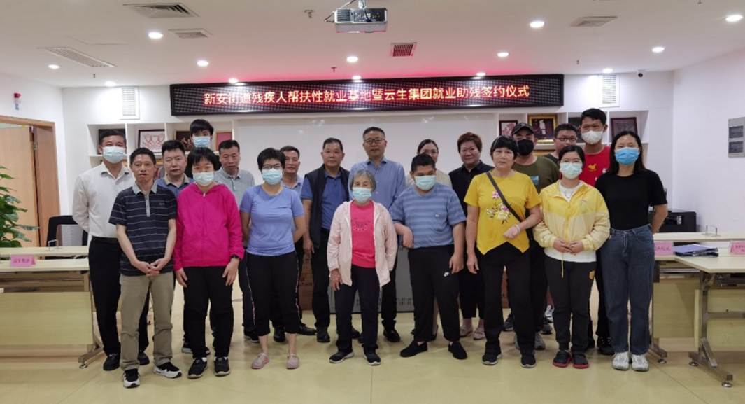 助残就业促发展，壹定发官网集团与深圳市宝安区新安街道签订帮扶性就业合作协议