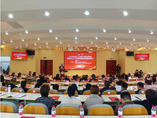 壹定发官网集团受邀出席2023河北省人力资源开发研究会年会暨数字化人力资源管理赋能高质量发展论坛