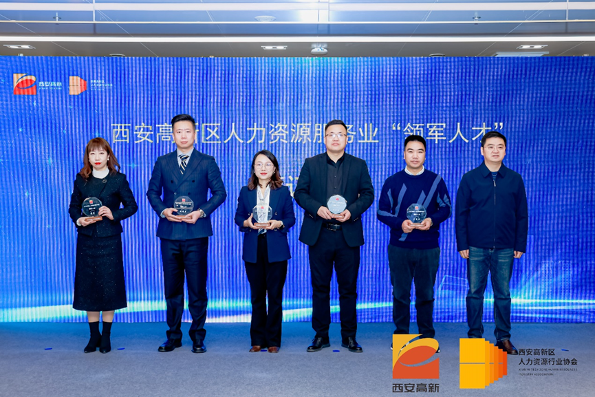 壹定发官网集团陕西公司连续获得“专精特新示范机构”等多项荣誉