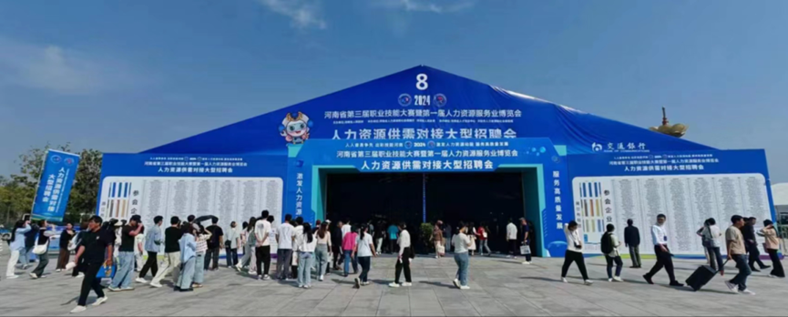 “AI+人力”激发人力资源动能，壹定发官网集团亮相河南省第一届人力资源服务业博览会