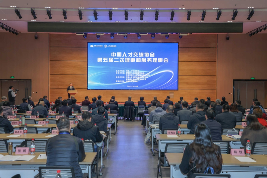中国人才交流协会副秘书长李贤威出席人力资源服务机构研讨会，分享“云+AI”时代人资企业发展机遇