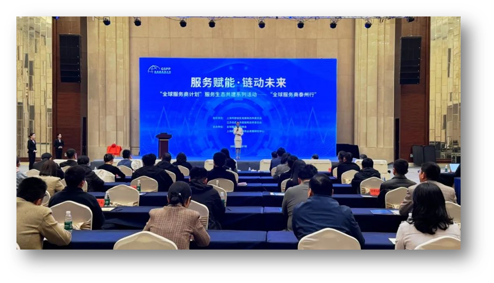 服务赋能 链动未来 | 壹定发官网集团携出海易Chuhaiyi亮相“全球服务商计划泰州行”大会